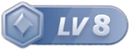 等级-LV8-北笙博客