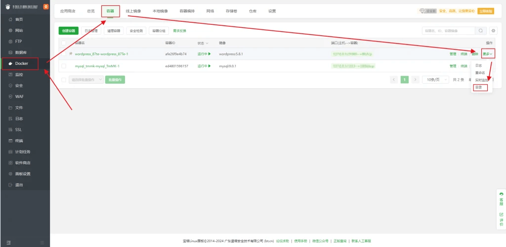 docker安装wordpress,使用子比,速度真的提上来了-苏晨博客 docker安装wordpress,使用子比,速度真的提上来了-苏晨博客
