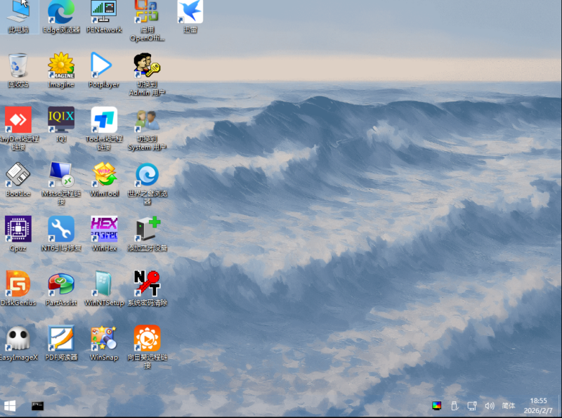 北笙PE1.0.0——纯净Windows 10 PE-北笙博客